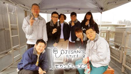 オジサンたちが帰ってきた！ガクテンソク、ザ・パンチ