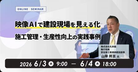 内田洋行ITソリューションズ、6/3(水)より生成AI活用