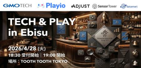 株式会社PLAYIO、「TECH & PLAY in Ebisu」を4月28日