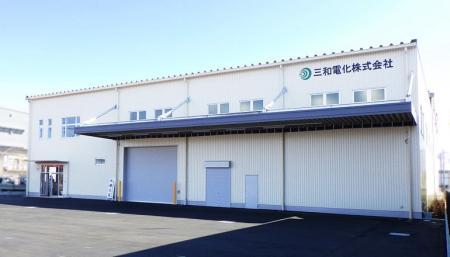 三和電化、埼玉県入間市に新工場｜非常用電源・制御盤