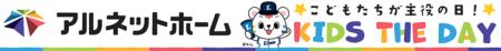 夢の始球式が実現！小児がんを克服し、登壇決定！5/5(