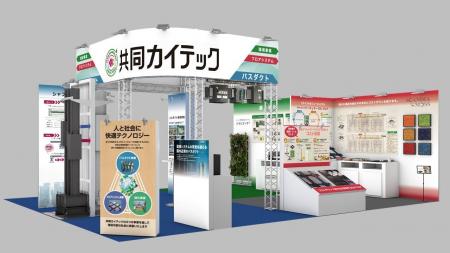 「JECA FAIR 2026 第74回電設工業展」に出展　バスダ