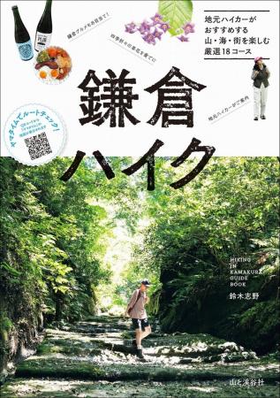 地元ハイカーがおすすめする山・海・街を楽しむ厳選18
