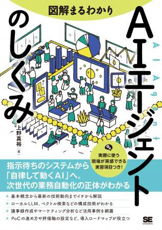 翔泳社4月新刊のご案内