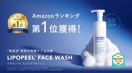 @cosme新人賞受賞ブランド「リポピール(R)」新商品の