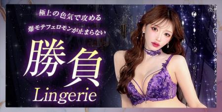 明日花キララ プロデュース！爆モテフェロモン溢れる