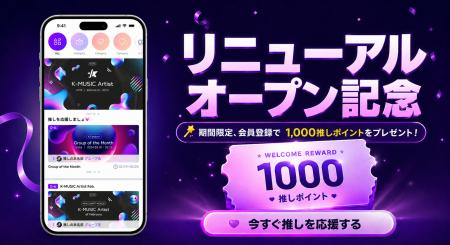 【JK Fandom】90ヶ国・80万票の応援実績を持つ「JK Fa