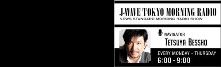 別所哲也氏とAIの「ラボちゃん」がラジオで贈る、音声
