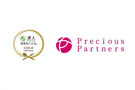 プレシャスパートナーズ、「求人飲食店ドットコム」の