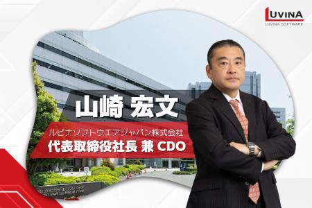 ルビナソフトウエアジャパン株式会社 新代表取締役社