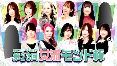 新シーズン開幕！人気と実力を兼ね備えた女流雀士12名