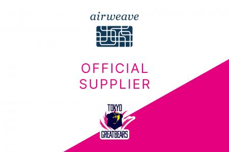 【東京グレートベアーズ】株式会社エアウィーヴとのオ