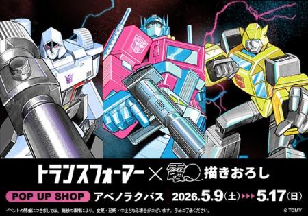 2026年5月9日より『トランスフォーマー×電Q　POP UP S