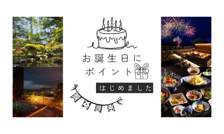 【野口観光グループからの誕生日プレゼント】お誕生日