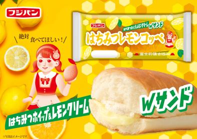 昭和レトロが今よみがえる！『はちみつレモンコッペ』