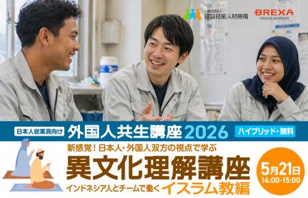 2026年度 外国人共生講座 「異文化理解（１） インド