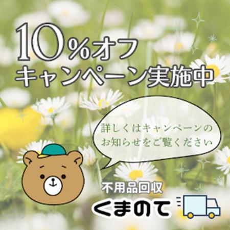【杉並区の皆様へ】