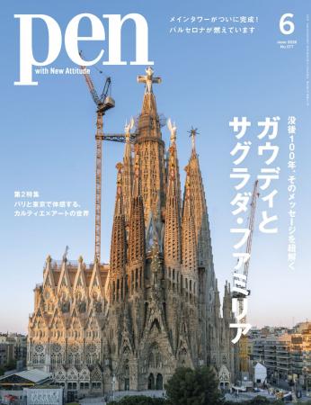 サグラダ・ファミリア教会のメインタワーが完成したい