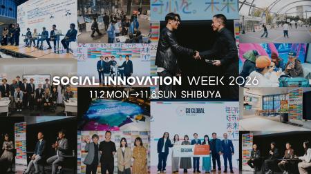 未来をつくる新しい視点を手に入れる「SOCIAL INNOVAT