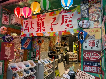 『昭和レトロ』×『懐かしの駄菓子屋』 お菓子の詰め放