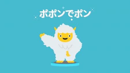ポラリンでんきの第２弾CMはポラリンといっしょに歌っ