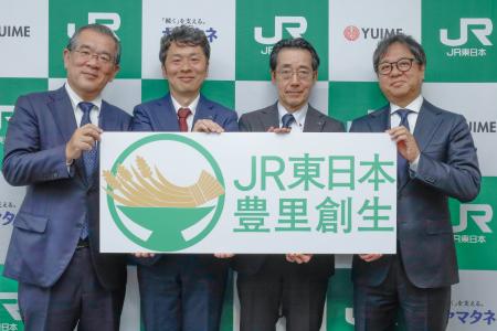 【農業構造変革プロジェクト】YUIME株式会社、JR東日