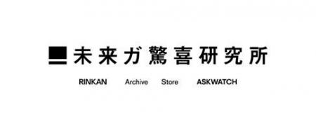 未来ガ驚喜研究所が2027年度より新入社員へ入社準備金