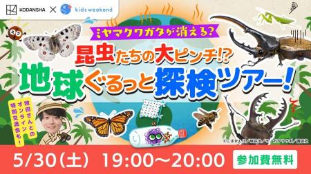 ミヤマクワガタは絶滅するの？　専門家が語る“本当は