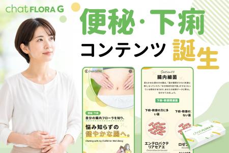 便秘や下痢に悩む人は約6割、理想の