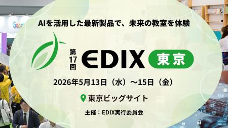 「探究学習×AI」で教育はどう変わる？生徒の主体性を