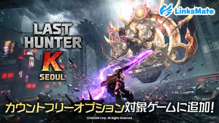 『ラストハンターK：ソウル』がMVNOサービス「LinksMa