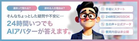 【新機能】AI面談「Geny（ジニー）」が音声機能を大幅