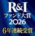 ６年連続受賞　R&Iファンド大賞2026　セゾン・グロー