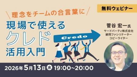 ものづくりのすれ違いは、話し方で変えられる　5/13（