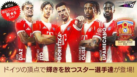 『プロサッカークラブをつくろう! ロード・トゥ・ワー