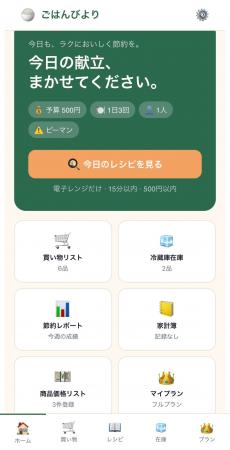 ごはんびより、クラウドファンディングで次を狙う。 