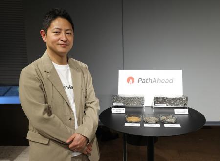 資金調達　Honda発のスタートアップ「PathAhead」設立