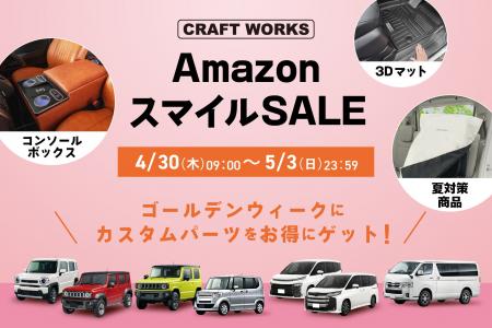 ゴールデンウィークは絶好のチャンス！ジムニー乗りに