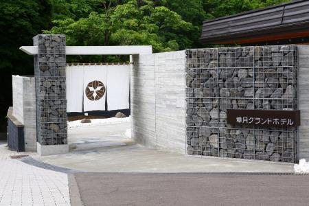 【札幌・定山渓温泉　章月グランドホテル】お盆先取り