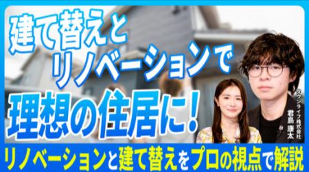 YouTubeチャンネル『不動産売却ジャーナル』出演のお