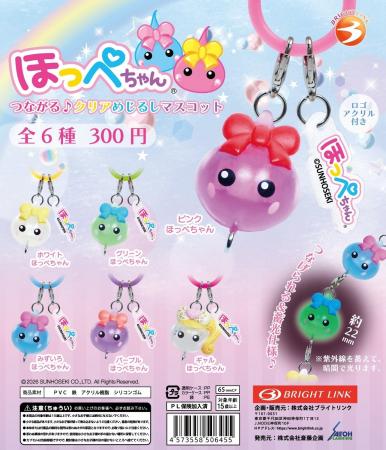 平成から令和へ愛される「ほっぺちゃん」がカプセルト