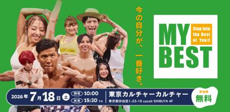 筋肉を競わないボディメイク大会「MY BEST」開催参加