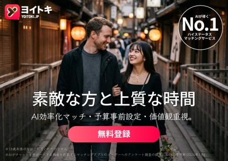 【在留外国人412万人時代に問う】日本人独身者の国際
