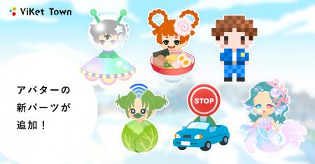 ViKet Town（ビケットタウン）｜RPGのように仕事を楽