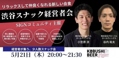 【2026年5月21日(木)20:00～開催／渋谷】リアル回帰時