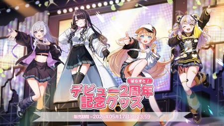 VTuberグループ「ぱらすと！」から、デビュー2周年記
