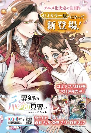 待望！美麗ネイルシーンをカラーで収録『異郷の爪塗り