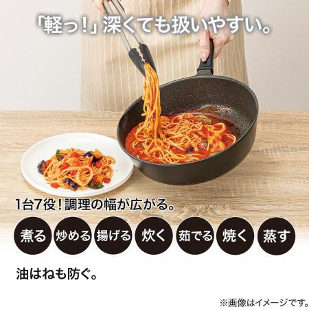 話題の「超・超・軽量フライパン」シリーズに深型タイ