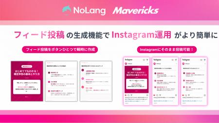 株式会社Mavericksは、動画生成AI「NoLang」のスライ