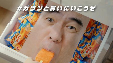 江頭2:50さんとのコラボ5年目！！ ガツン、と新WEB CM